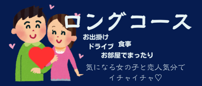 ロングコースが熱い！！
