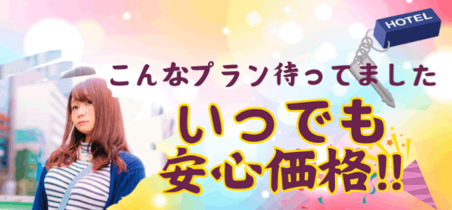 コミコミプランはじまりました