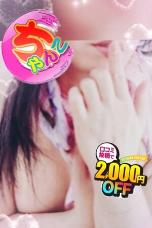 せいこ