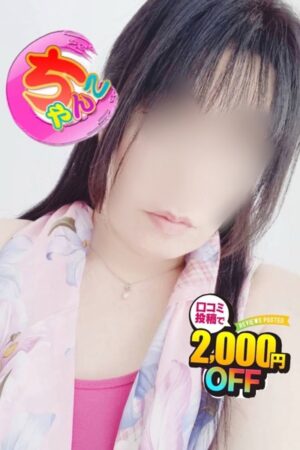 せいこ