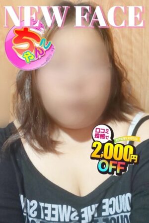 なこ