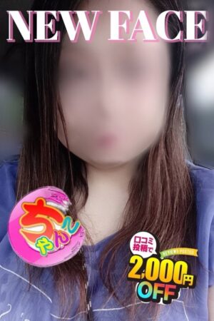 あきな