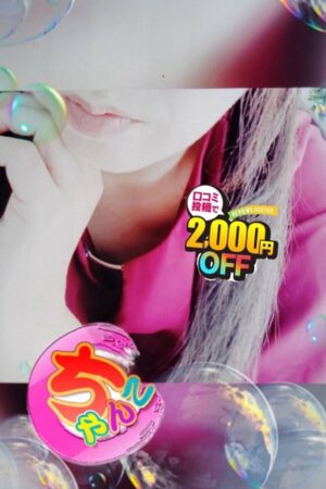せいこ