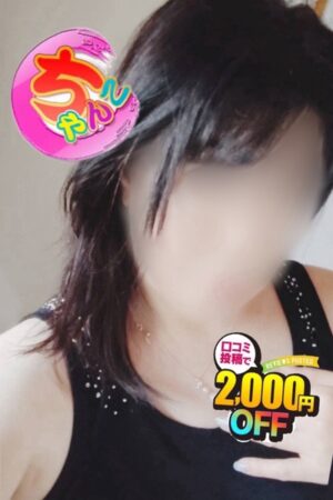 せいこ