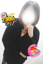 しの