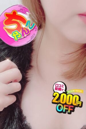 しの