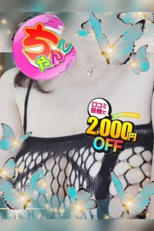 せいこ