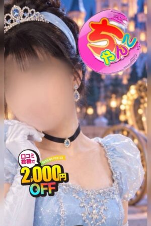 せいこ